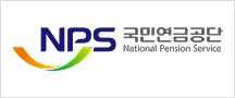 국민연금관리공단