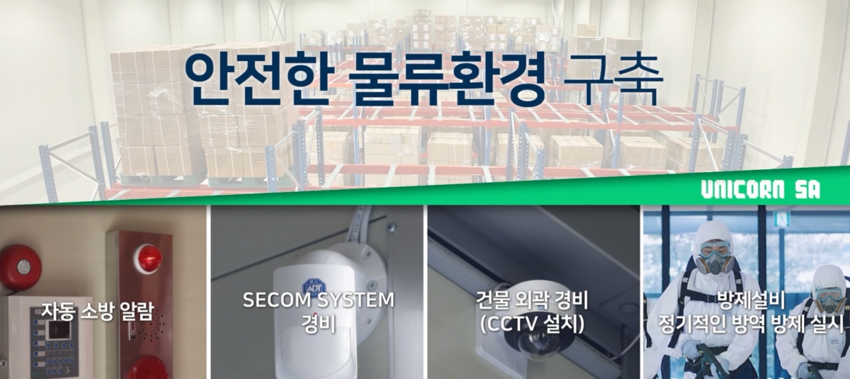 철저한 안전 관리